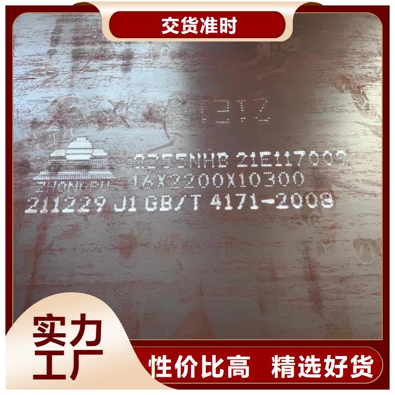耐候鋼板SPA-H-Q235NH-Q355NH猛板猛板核心技術(shù)