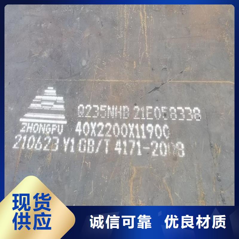 耐候鋼板SPA-H-Q235NH-Q355NH,耐磨鋼板產(chǎn)地廠家直銷(xiāo)