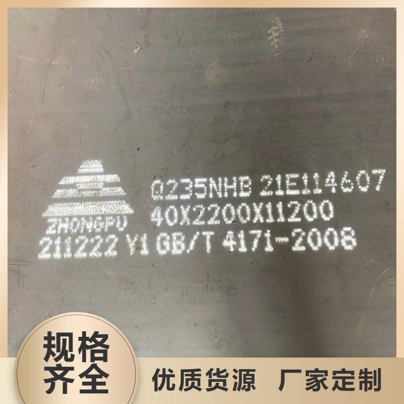耐候鋼板SPA-H-Q235NH-Q355NH猛板猛板核心技術(shù)