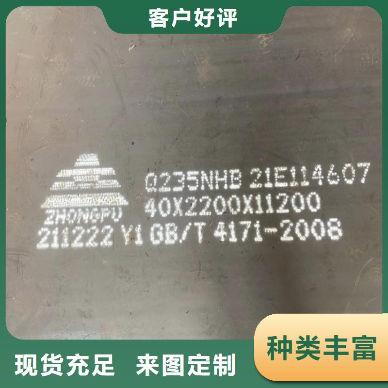 耐候鋼板SPA-H-Q235NH-Q355NH,耐磨鋼板產(chǎn)地廠家直銷(xiāo)