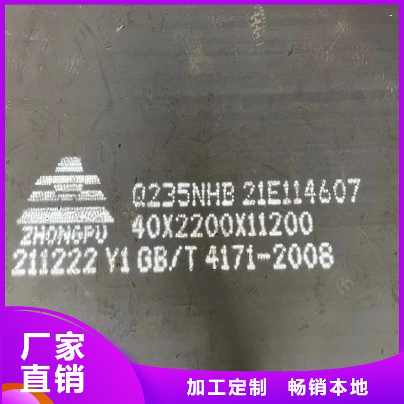 耐候钢板SPA-H-Q235NH-Q355NH弹簧钢板产地采购