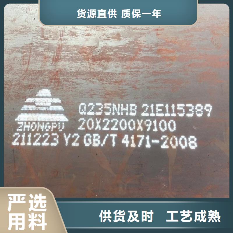 耐候鋼板SPA-H-Q235NH-Q355NH猛板猛板核心技術(shù)
