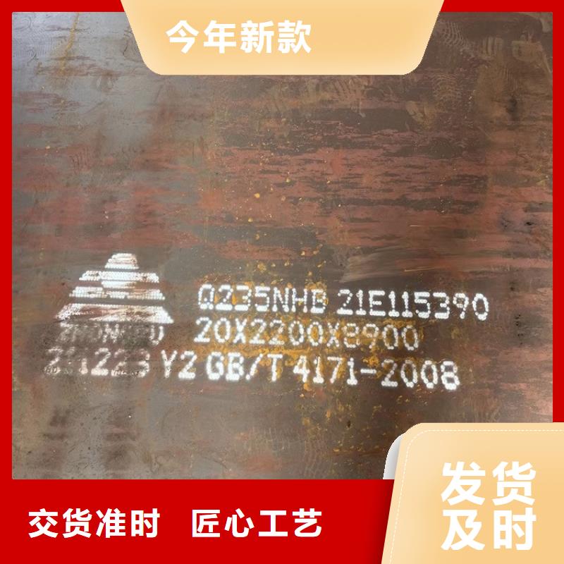 耐候鋼板SPA-H-Q235NH-Q355NH猛板猛板核心技術(shù)