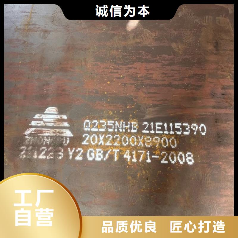 耐候钢板SPA-H-Q235NH-Q355NH弹簧钢板产地采购
