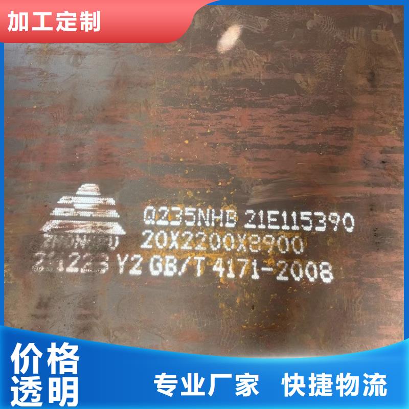 耐候钢板SPA-H-Q235NH-Q355NH,弹簧钢板专业信赖厂家