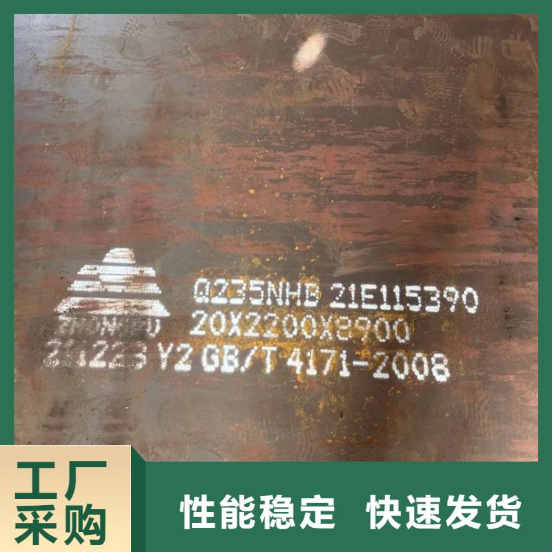 耐候鋼板SPA-H-Q235NH-Q355NH猛板猛板核心技術(shù)