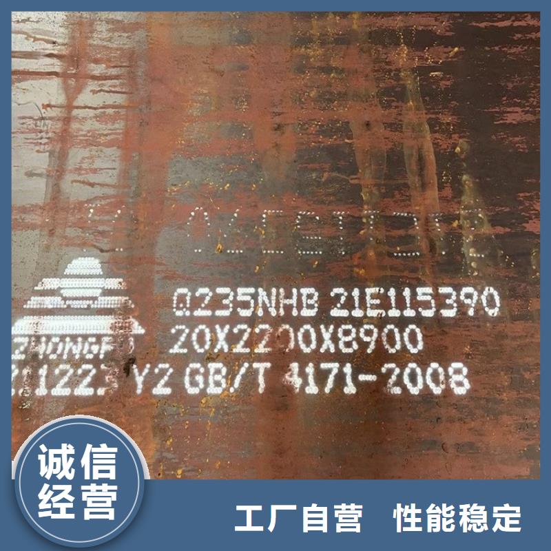 耐候鋼板SPA-H-Q235NH-Q355NH猛板猛板核心技術(shù)