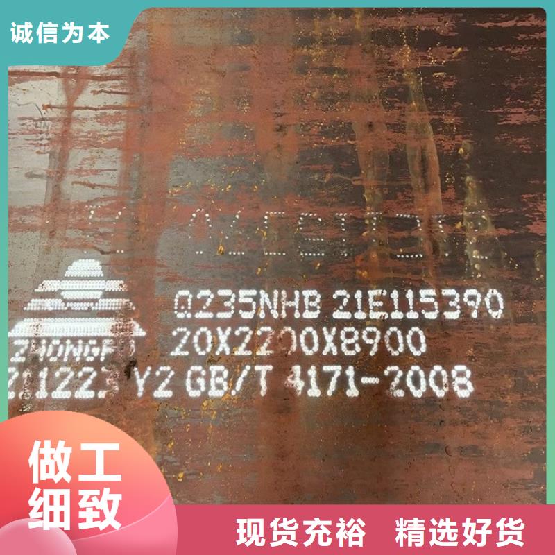 耐候鋼板SPA-H-Q235NH-Q355NH猛板猛板核心技術(shù)