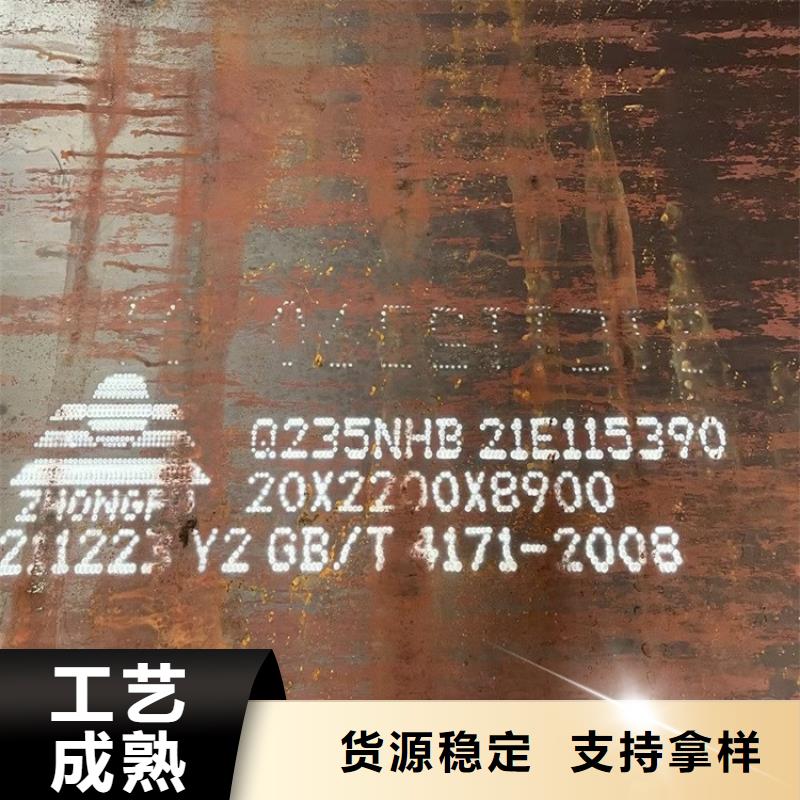 耐候鋼板SPA-H-Q235NH-Q355NH,耐磨鋼板產(chǎn)地廠家直銷(xiāo)