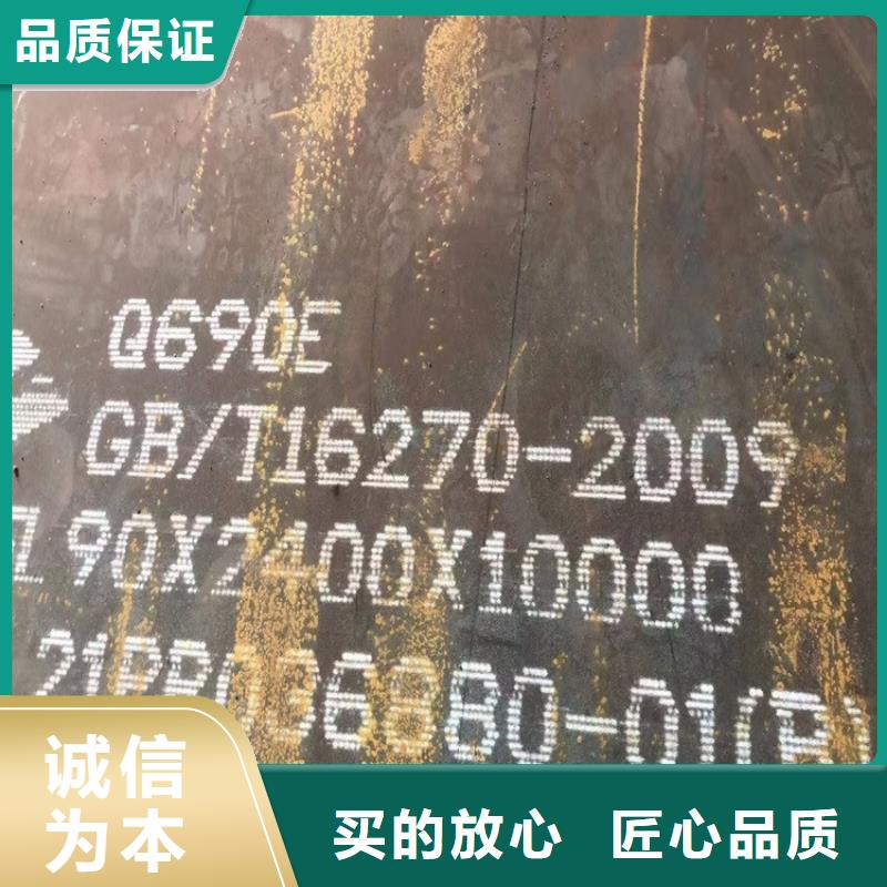 高强钢板Q460C-Q550D-Q690D_锅炉容器板产地厂家直销