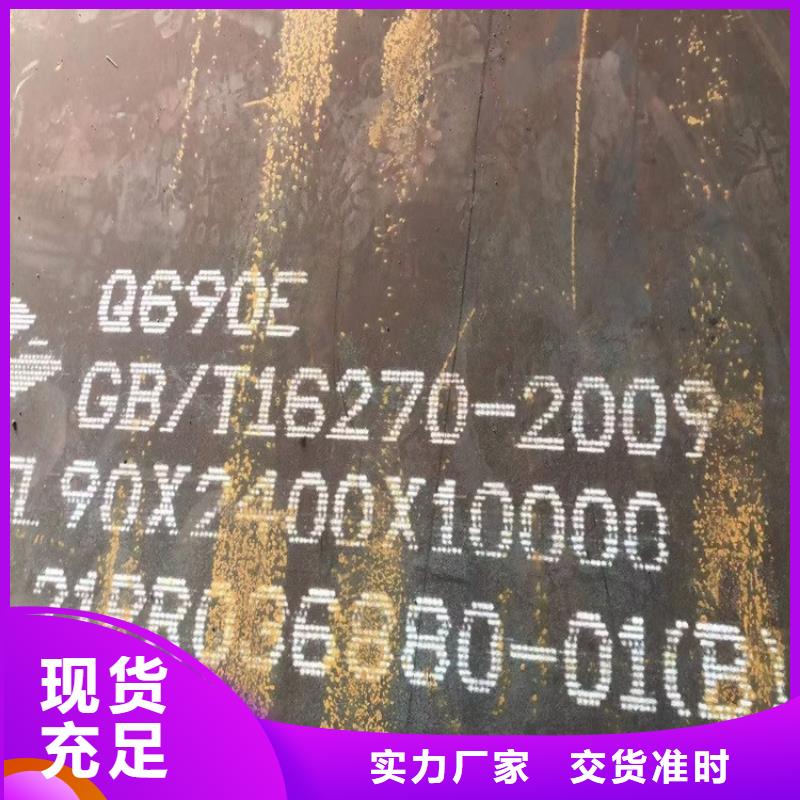 高强钢板Q460C-Q550D-Q690D锅炉容器板制造生产销售