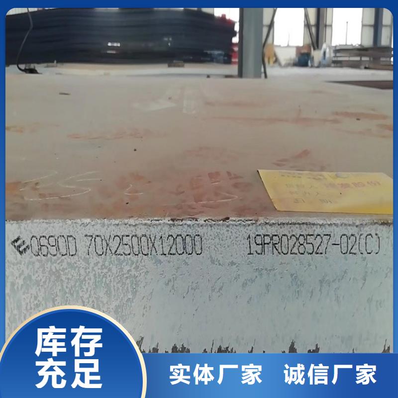 高強(qiáng)鋼板Q460C-Q550D-Q690D_鍋爐容器板產(chǎn)地廠家直銷