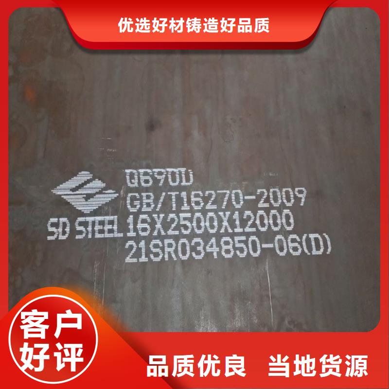 高强钢板Q460C-Q550D-Q690D锅炉容器板今日新品