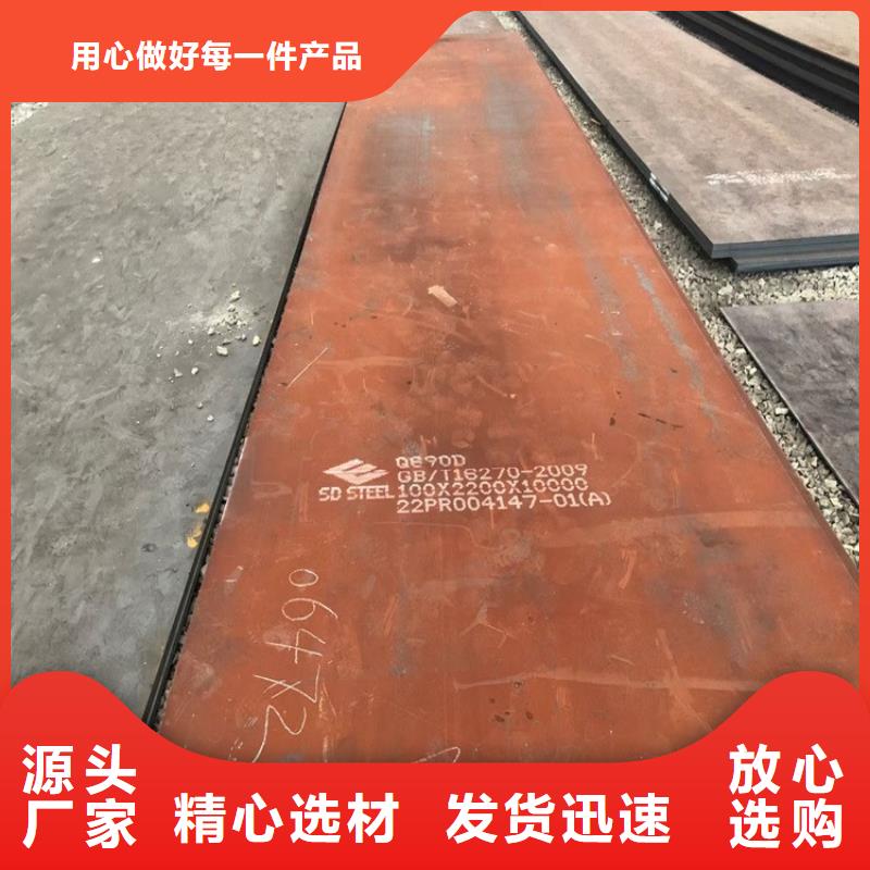 高強(qiáng)鋼板Q460C-Q550D-Q690D猛板隨心所欲定制