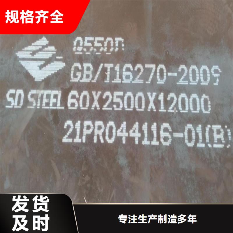 50mm毫米厚Q460C鋼板火焰加工
