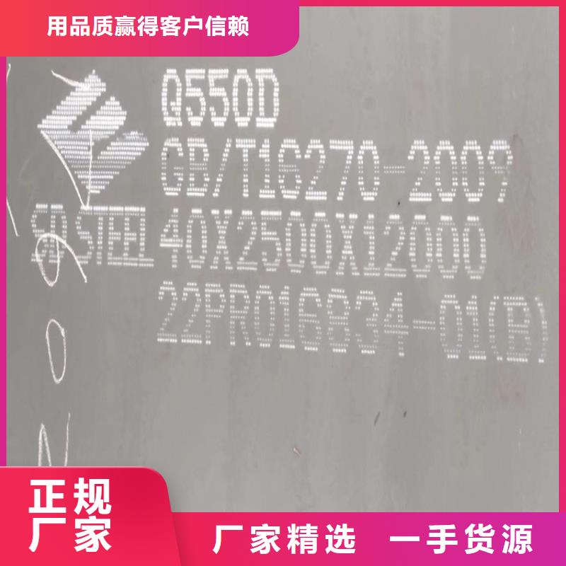 高強(qiáng)鋼板Q460C-Q550D-Q690D鍋爐容器板制造生產(chǎn)銷售