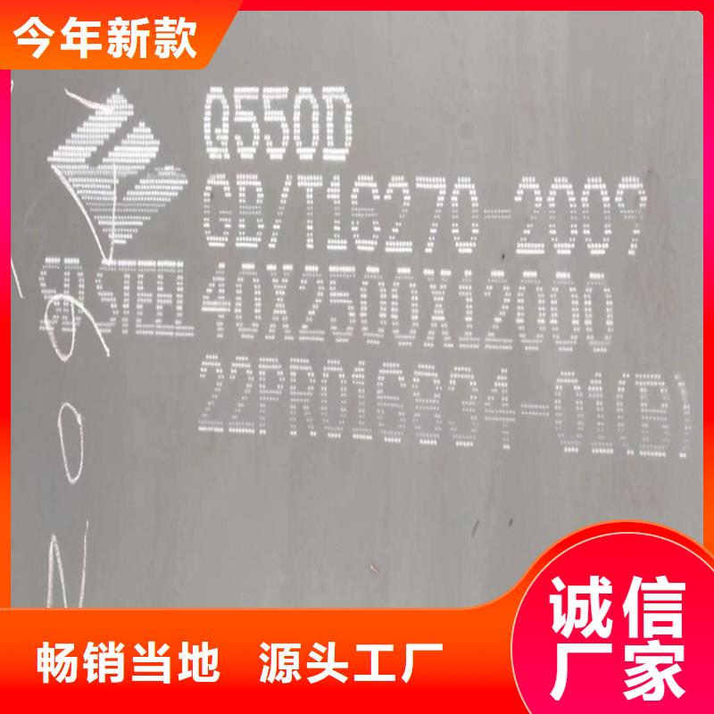 高强钢板Q460C-Q550D-Q690D锅炉容器板今日新品