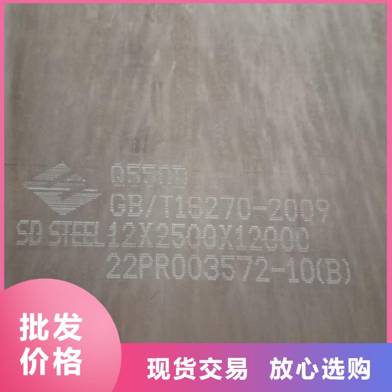 高強(qiáng)鋼板Q460C-Q550D-Q690D_鍋爐容器板產(chǎn)地廠家直銷