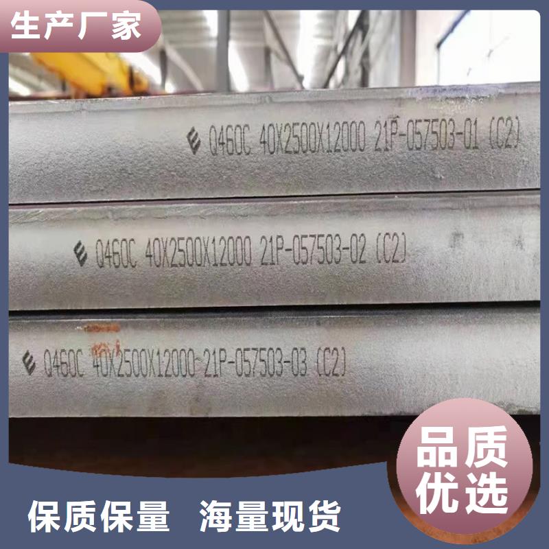高強(qiáng)鋼板Q460C-Q550D-Q690D鍋爐容器板制造生產(chǎn)銷售