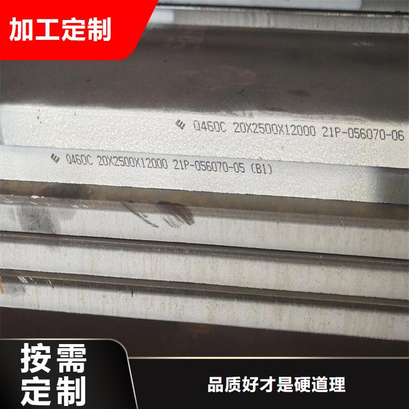 高強鋼板Q460C-Q550D-Q690D鍋爐容器板工廠認證