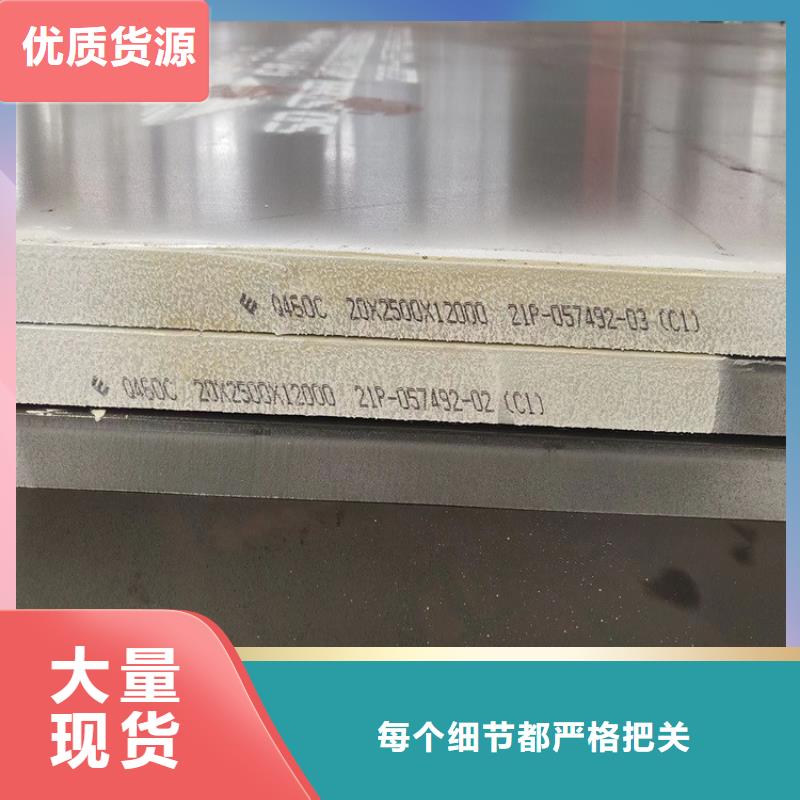 高強鋼板Q460C-Q550D-Q690D,猛板猛板實力優(yōu)品