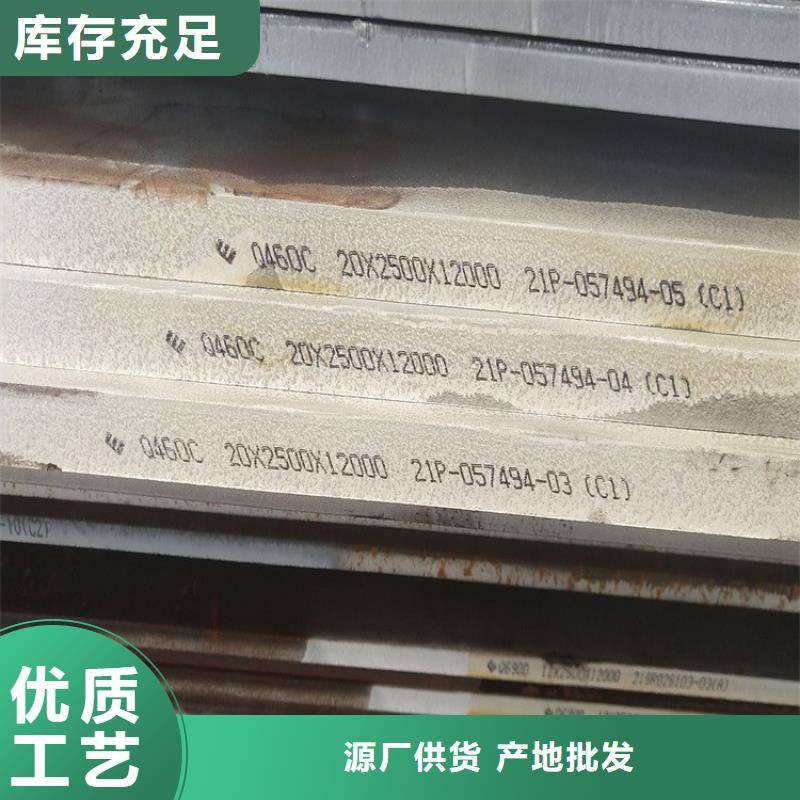 中鲁高强钢板Q460C-Q550D-Q690D-【耐磨钢板】货到付款-业务覆盖区域|高县|兴文|乐山|广元|泸州|成都-北极信息港