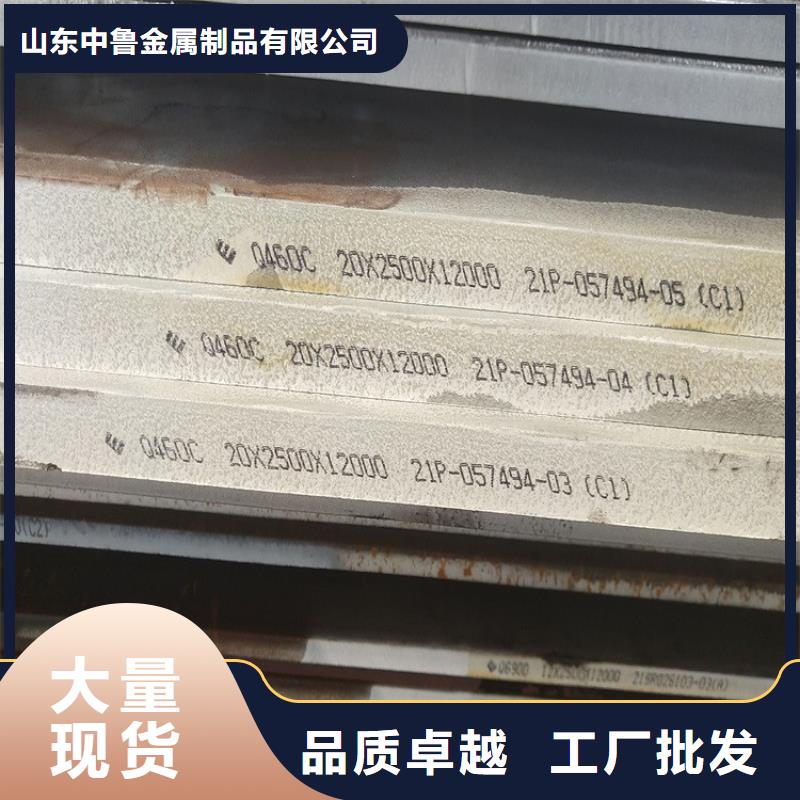 高强钢板Q460C-Q550D-Q690D_锅炉容器板产地厂家直销