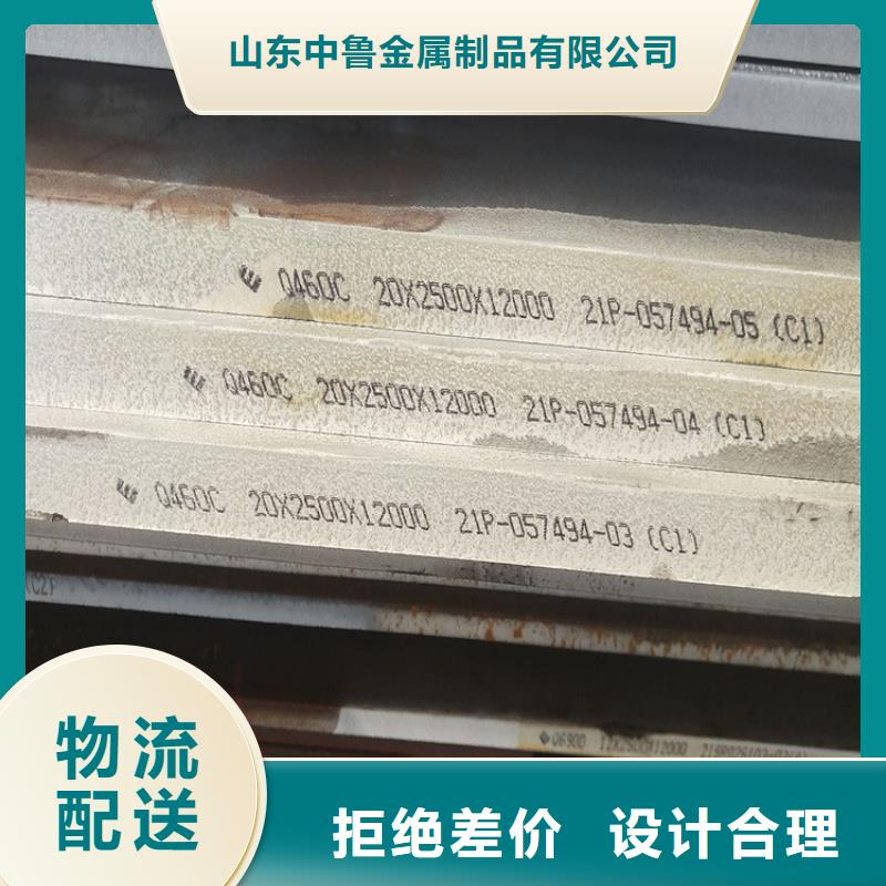 高強(qiáng)鋼板Q460C-Q550D-Q690D_鍋爐容器板產(chǎn)地廠家直銷