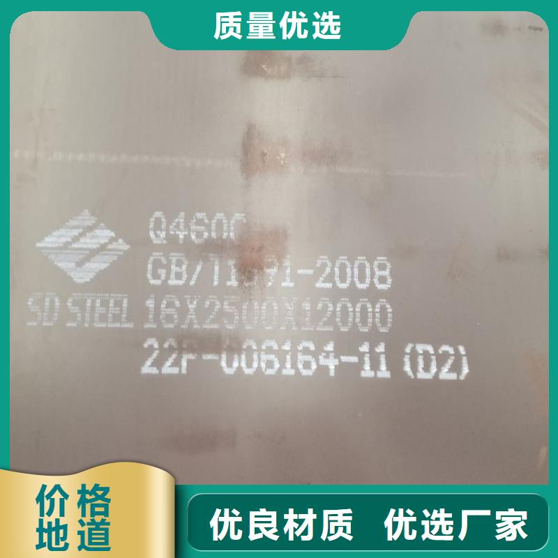 中鲁高强钢板Q460C-Q550D-Q690D-【耐磨钢板】货到付款-业务覆盖区域|高县|兴文|乐山|广元|泸州|成都-北极信息港