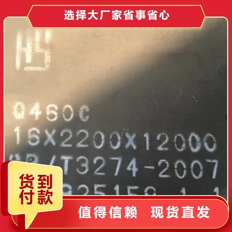 高強鋼板Q460C-Q550D-Q690D_鍋爐容器板v工廠采購