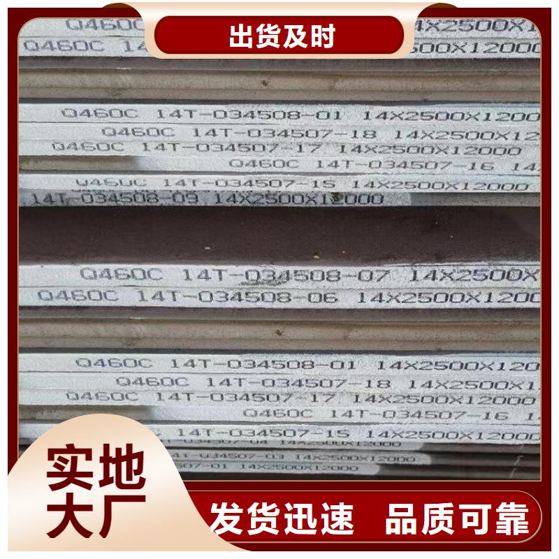 高強(qiáng)鋼板Q460C-Q550D-Q690D_鍋爐容器板用途廣泛