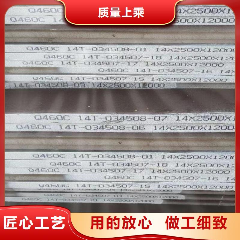 中鲁高强钢板Q460C-Q550D-Q690D-【耐磨钢板】货到付款-业务覆盖区域|高县|兴文|乐山|广元|泸州|成都-北极信息港