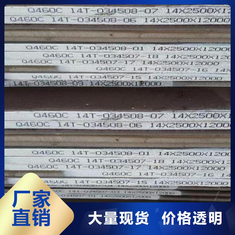 高强钢板Q460C-Q550D-Q690D弹簧钢板品牌大厂家