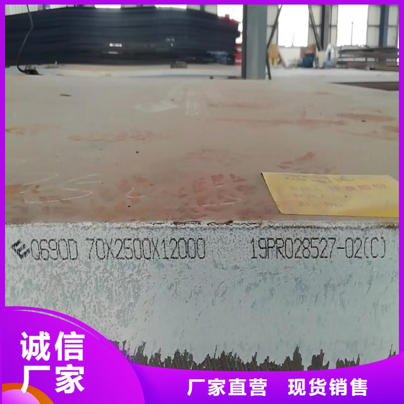 高強(qiáng)鋼板Q460C-Q550D-Q690D鍋爐容器板制造生產(chǎn)銷售