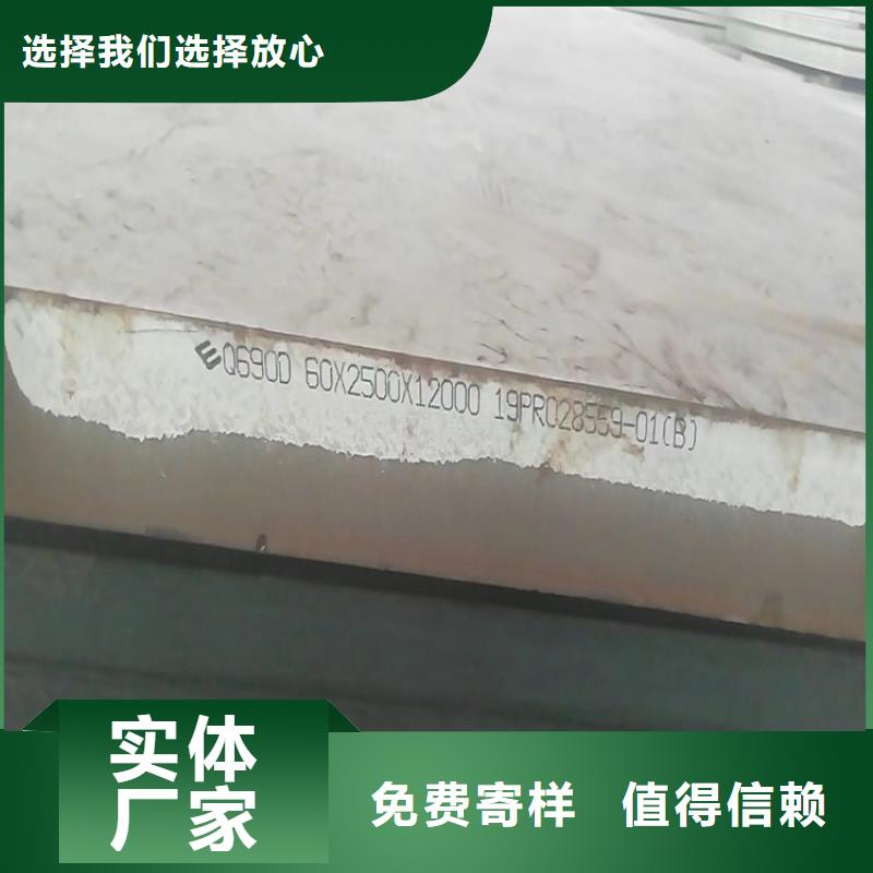 高强钢板Q460C-Q550D-Q690D-猛板量大更优惠