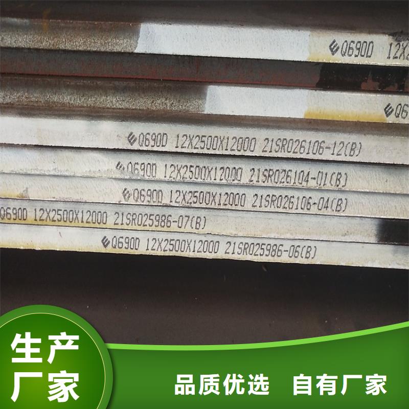 高強(qiáng)鋼板Q460C-Q550D-Q690D鍋爐容器板制造生產(chǎn)銷售