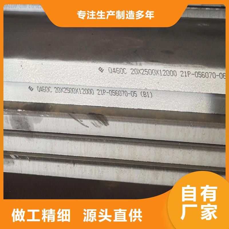 高強鋼板Q460C-Q550D-Q690D猛板大庫存無缺貨危機