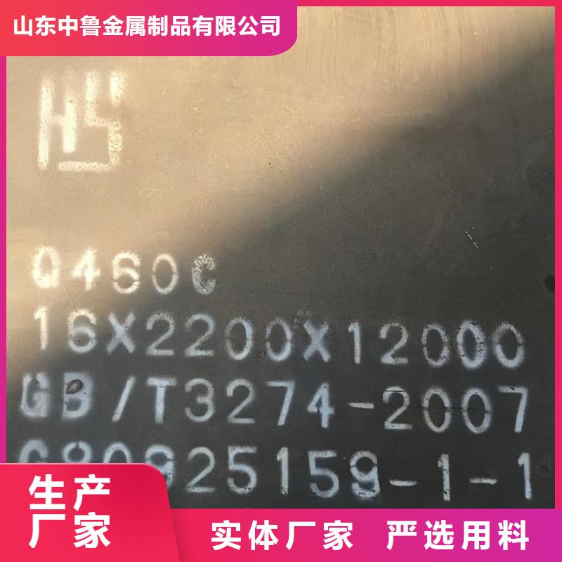 高强钢板Q460C-Q550D-Q690D锅炉容器板工厂认证