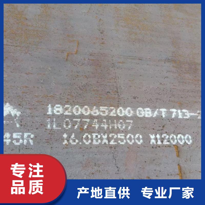 锅炉容器钢板Q245R-20G-Q345R弹簧钢板供应采购
