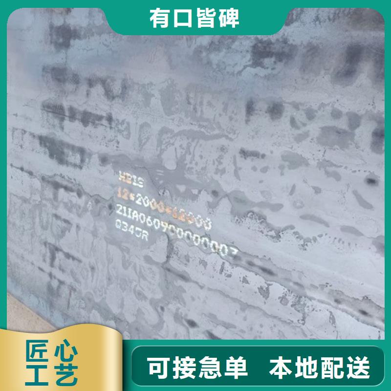 鍋爐容器鋼板Q245R-20G-Q345R鍋爐容器板優(yōu)選原材