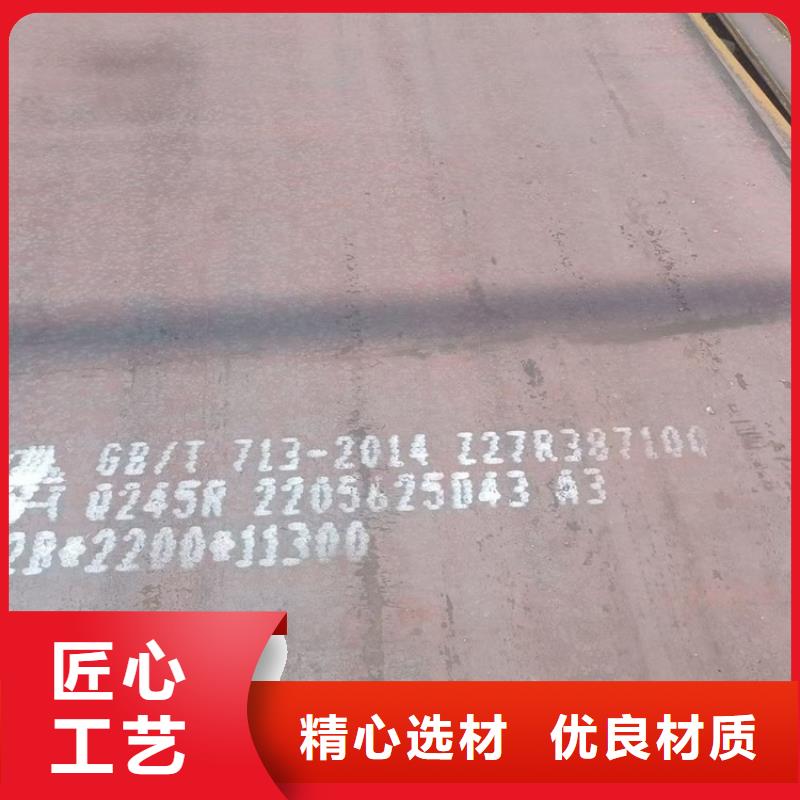 锅炉容器板视频-丰顺|平远|珠海|阳江|汕头|江门|佛山|潮州中鲁锅炉容器板_ 中鲁金属制品(梅州市分公司)