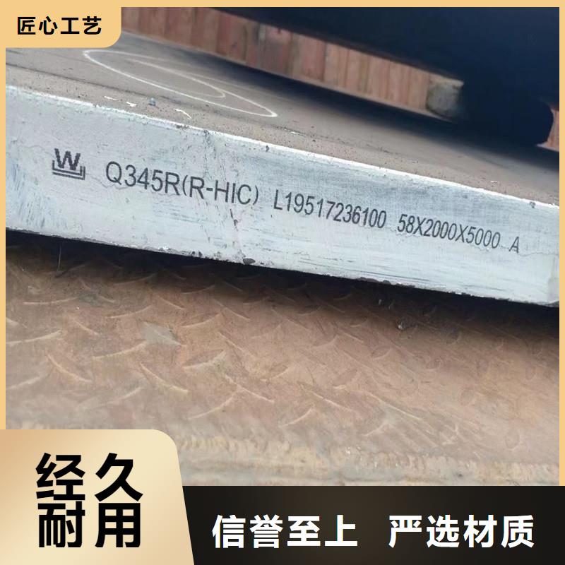 锅炉容器板视频-丰顺|平远|珠海|阳江|汕头|江门|佛山|潮州中鲁锅炉容器板_ 中鲁金属制品(梅州市分公司)