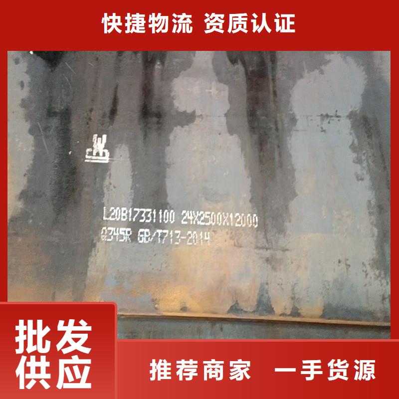 鍋爐容器鋼板Q245R-20G-Q345R,猛板品質(zhì)有保障