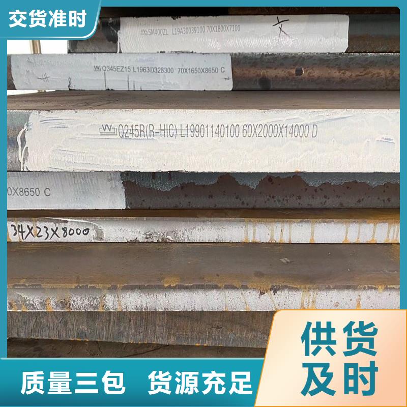 鍋爐容器鋼板Q245R-20G-Q345R_鍋爐容器板海量現(xiàn)貨直銷