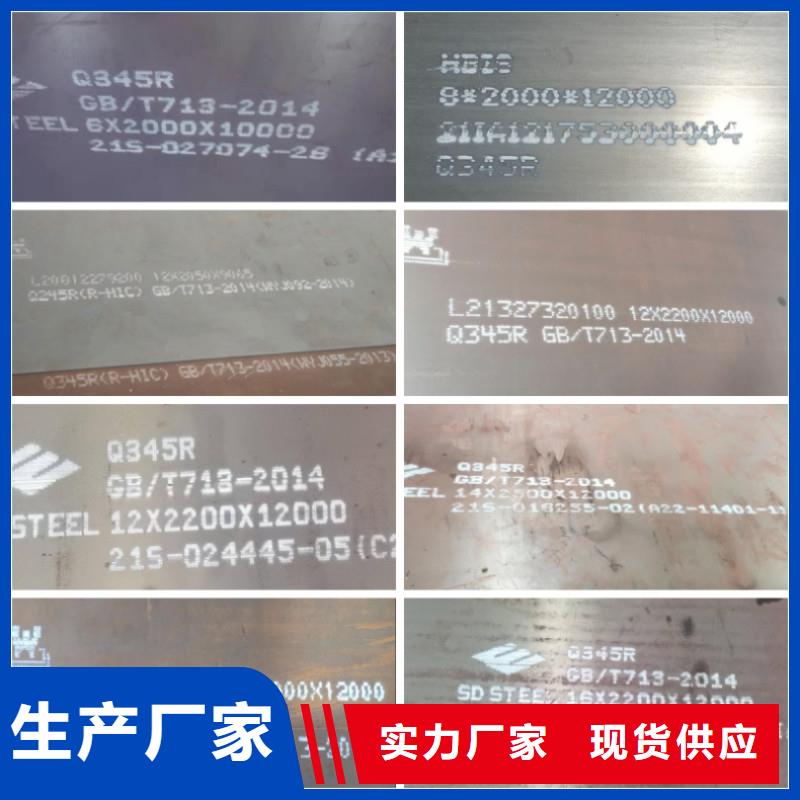 锅炉容器钢板Q245R-20G-Q345R锅炉容器板工厂采购