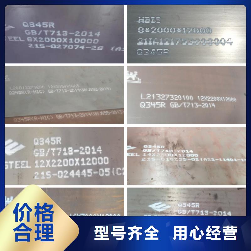 鍋爐容器鋼板Q245R-20G-Q345R鋼板質(zhì)優(yōu)價(jià)保
