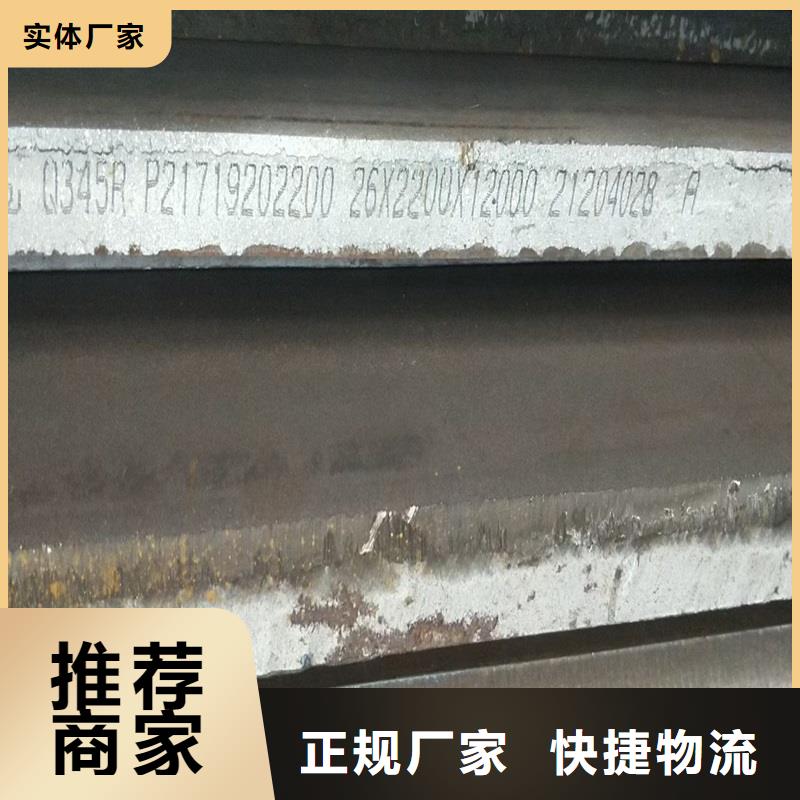 锅炉容器板视频-丰顺|平远|珠海|阳江|汕头|江门|佛山|潮州中鲁锅炉容器板_ 中鲁金属制品(梅州市分公司)