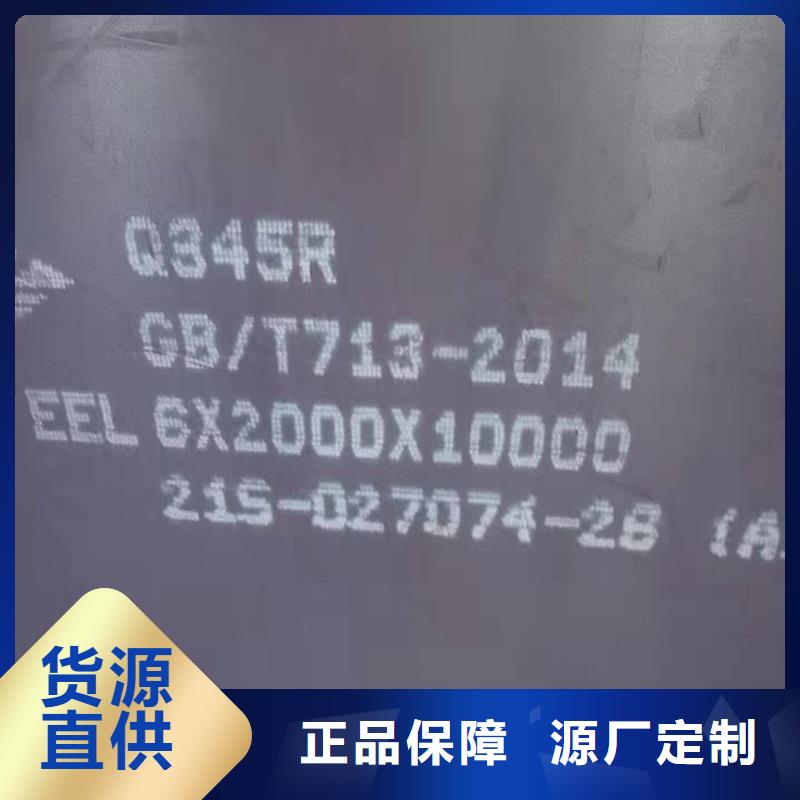 鍋爐容器鋼板Q245R-20G-Q345R_鍋爐容器板海量現(xiàn)貨直銷