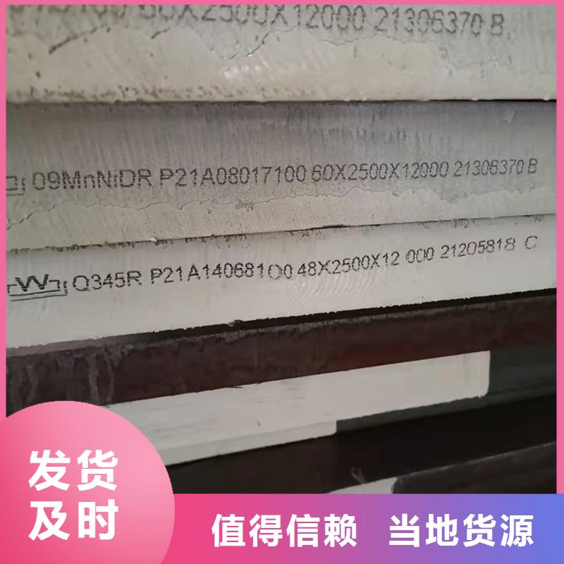 鍋爐容器鋼板Q245R-20G-Q345R_鍋爐容器板海量現貨直銷
