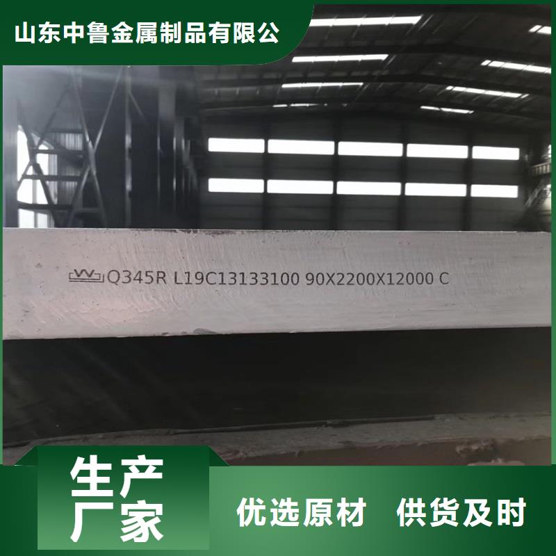 鍋爐容器鋼板Q245R-20G-Q345R_鍋爐容器板海量現(xiàn)貨直銷